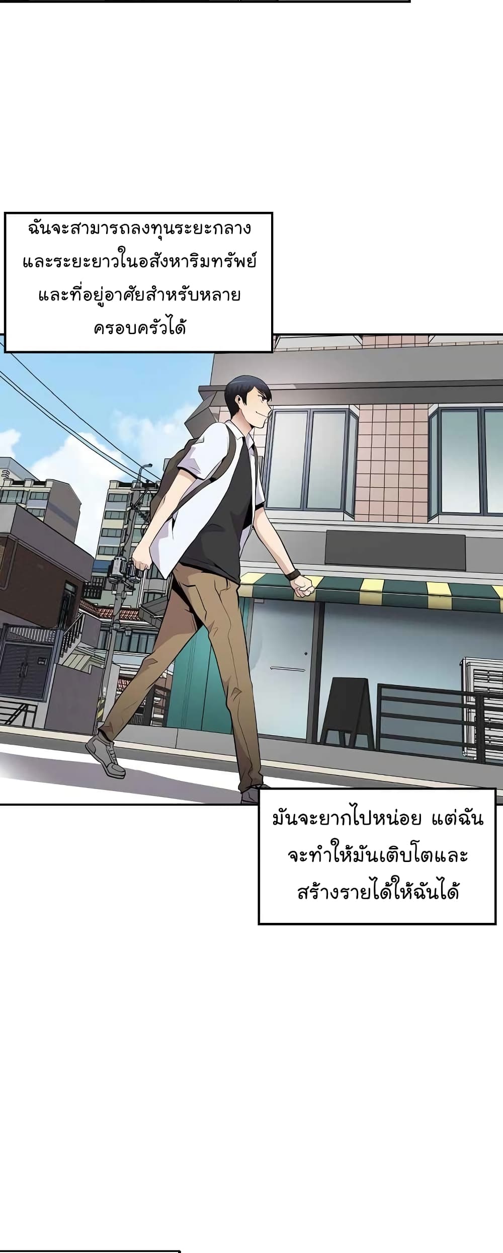 Again My Life page 25