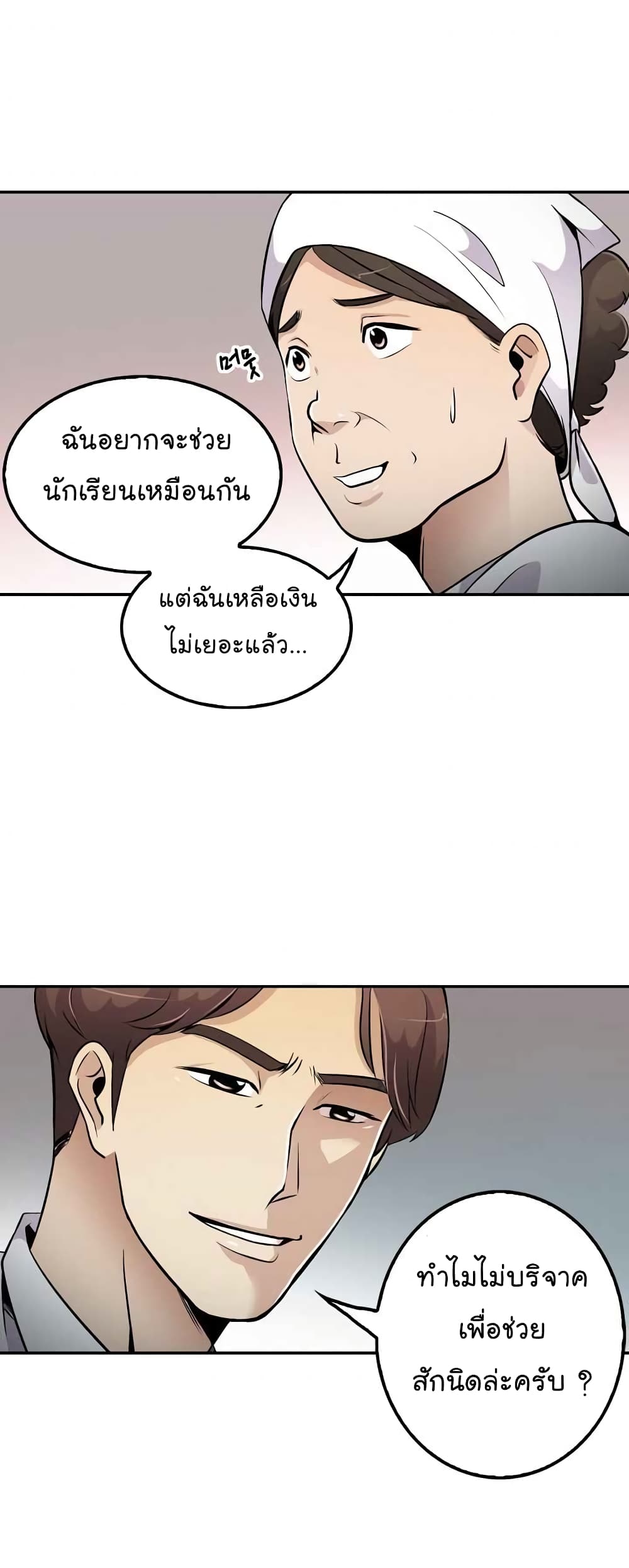 Again My Life page 28