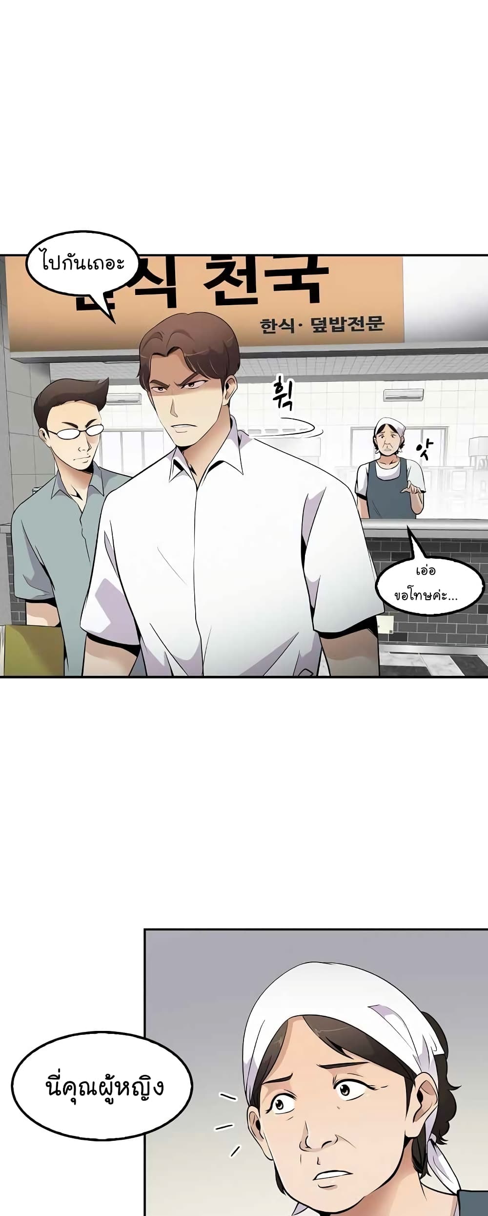 Again My Life page 31
