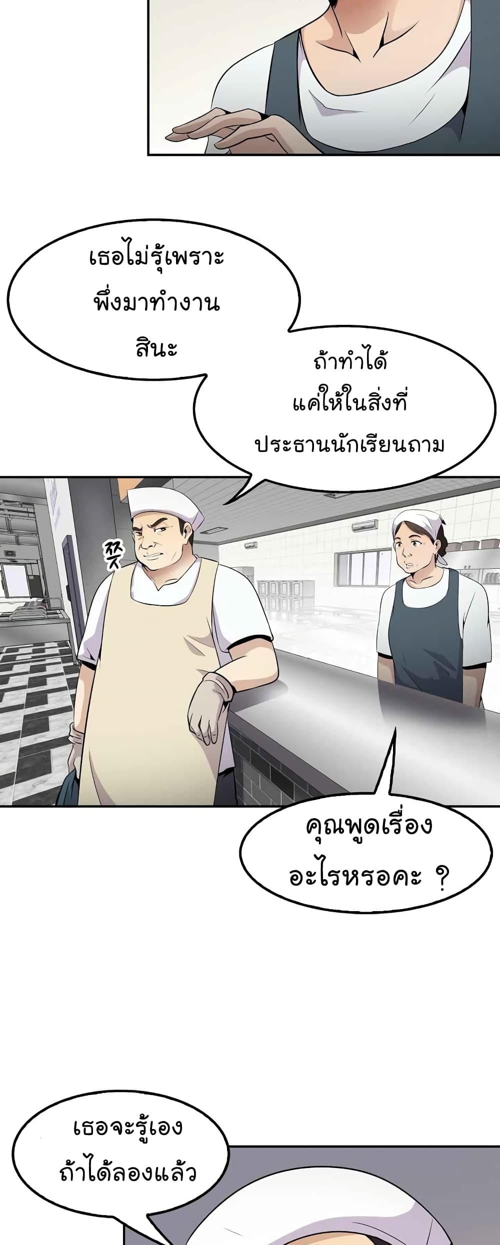 Again My Life page 32