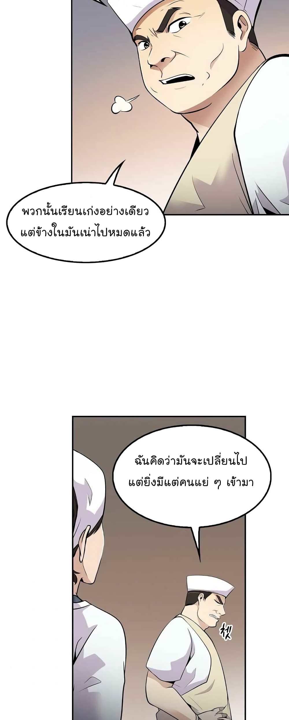 Again My Life page 33