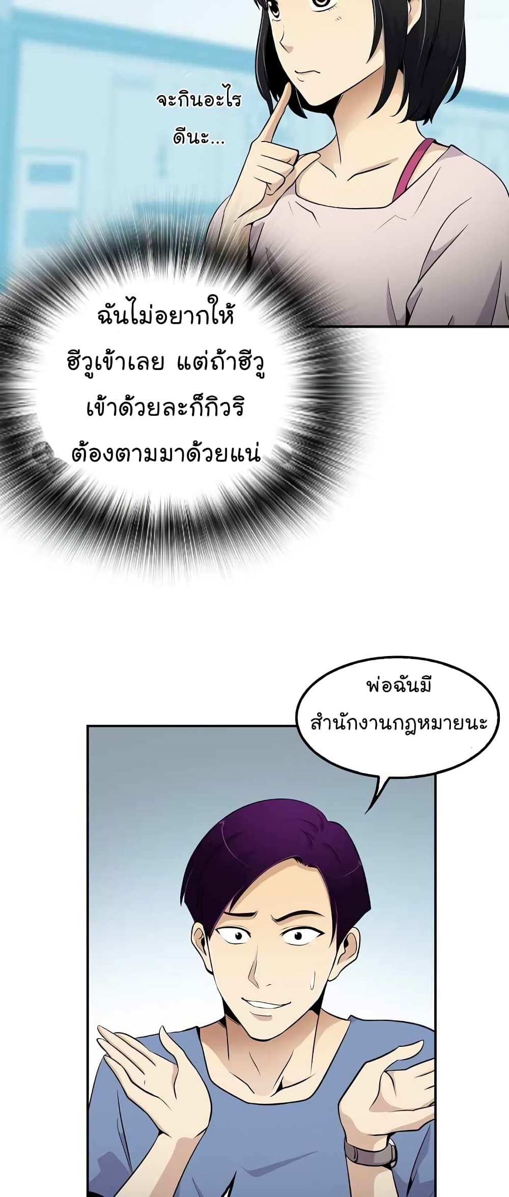 Again My Life page 37