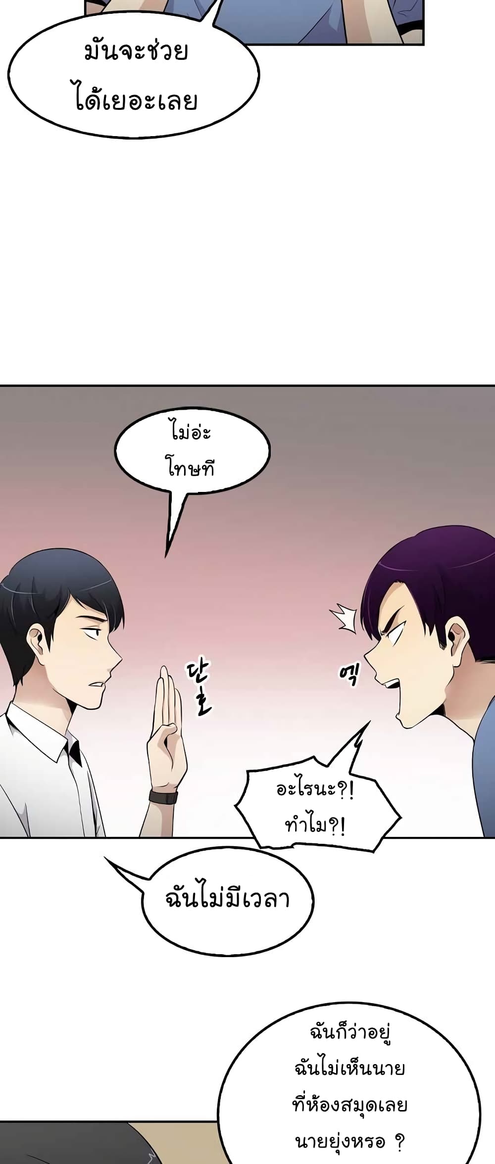 Again My Life page 38