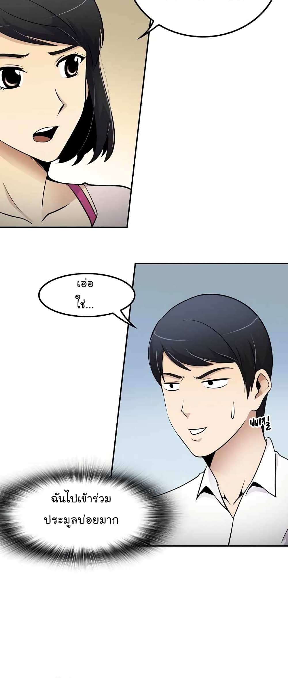Again My Life page 39