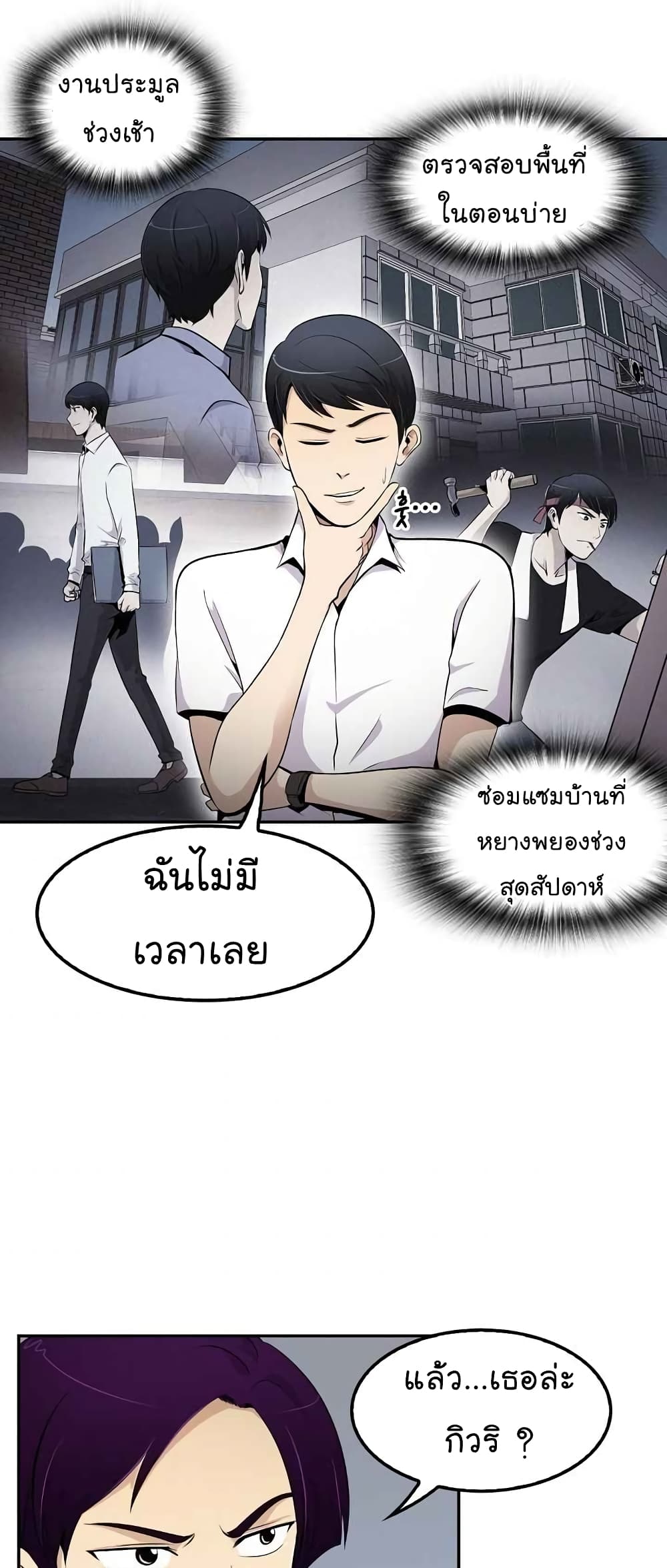 Again My Life page 40