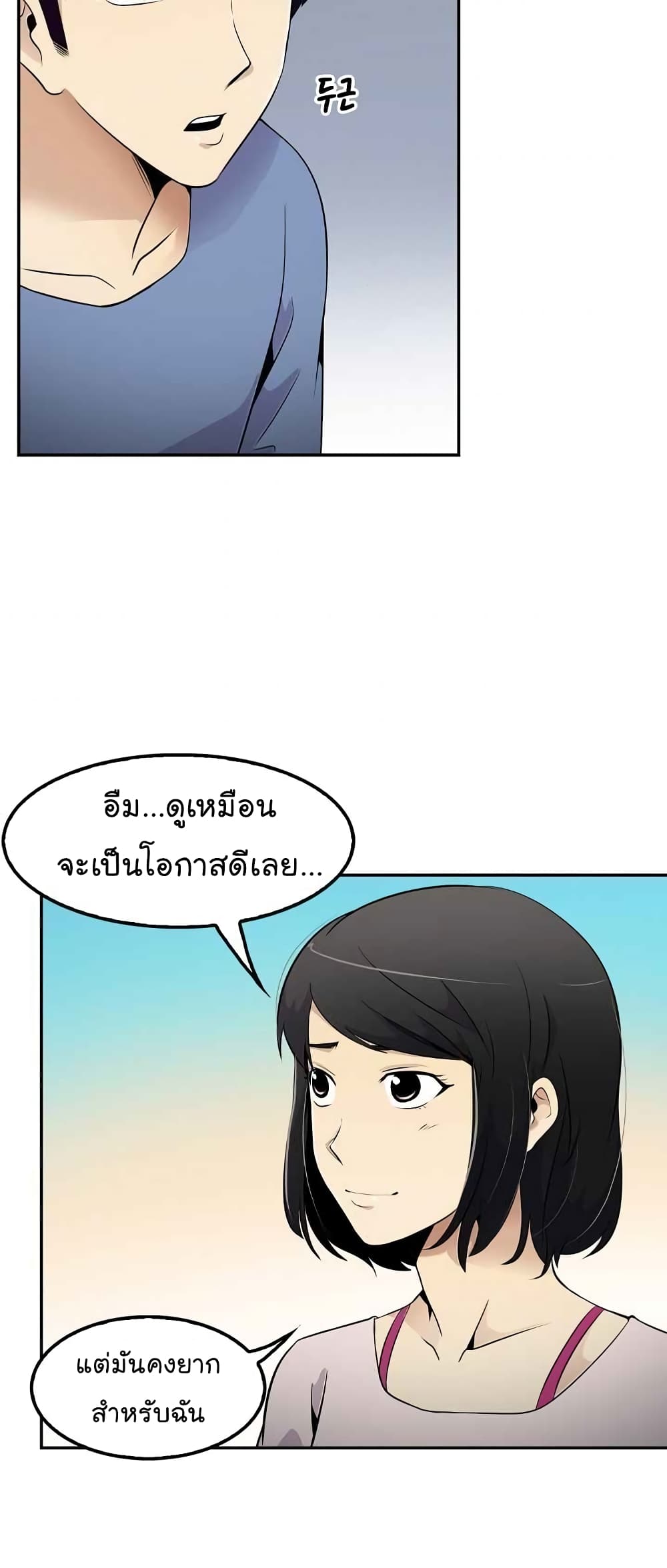 Again My Life page 41