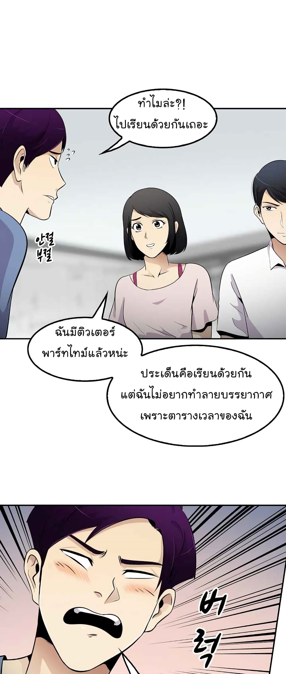Again My Life page 42