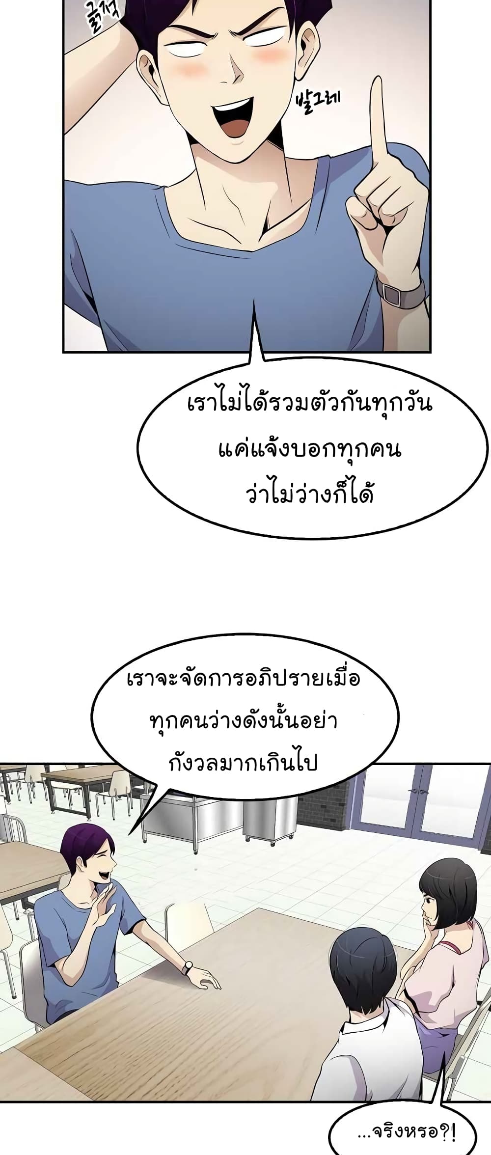 Again My Life page 44