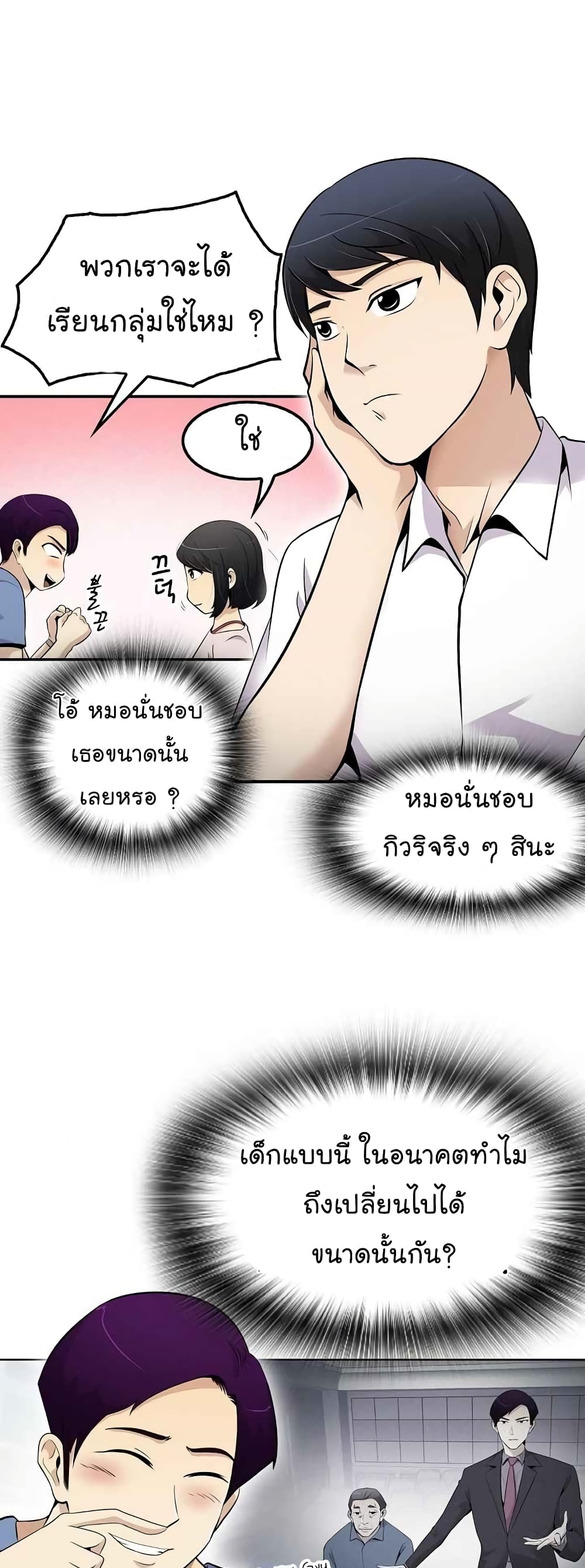Again My Life page 46