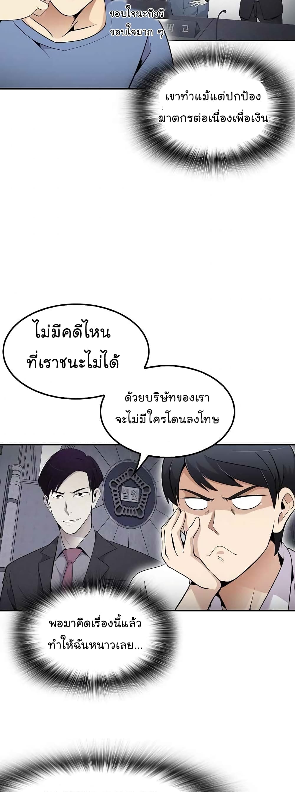 Again My Life page 47