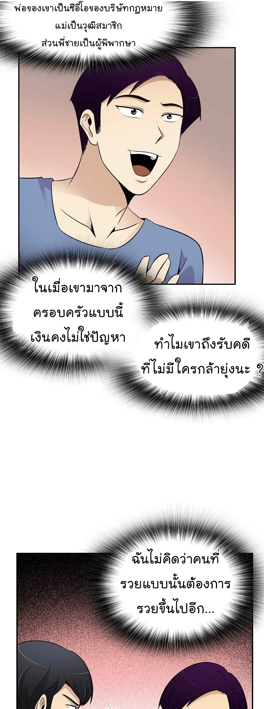 Again My Life page 48