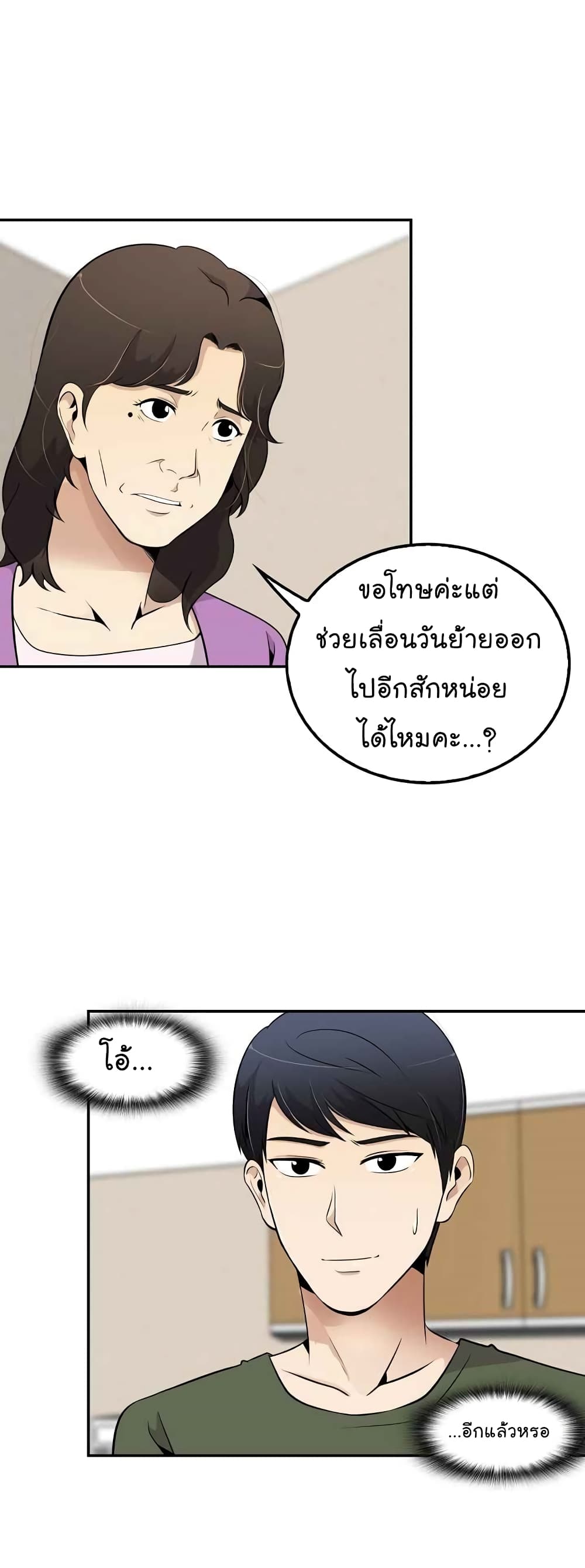 Again My Life page 50