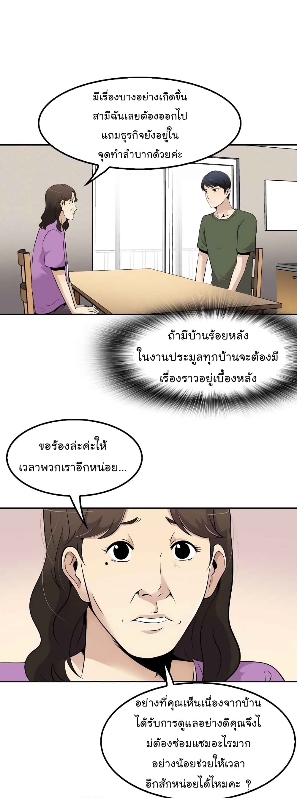 Again My Life page 51