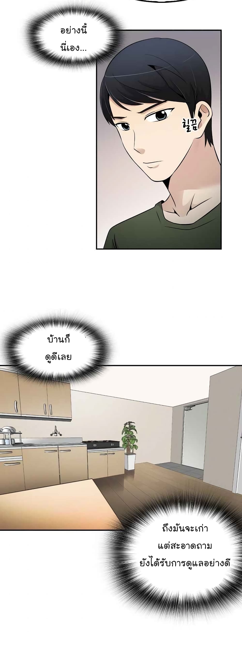 Again My Life page 52