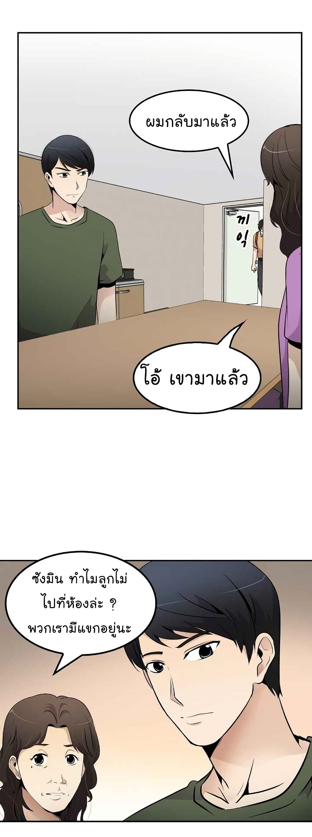 Again My Life page 55