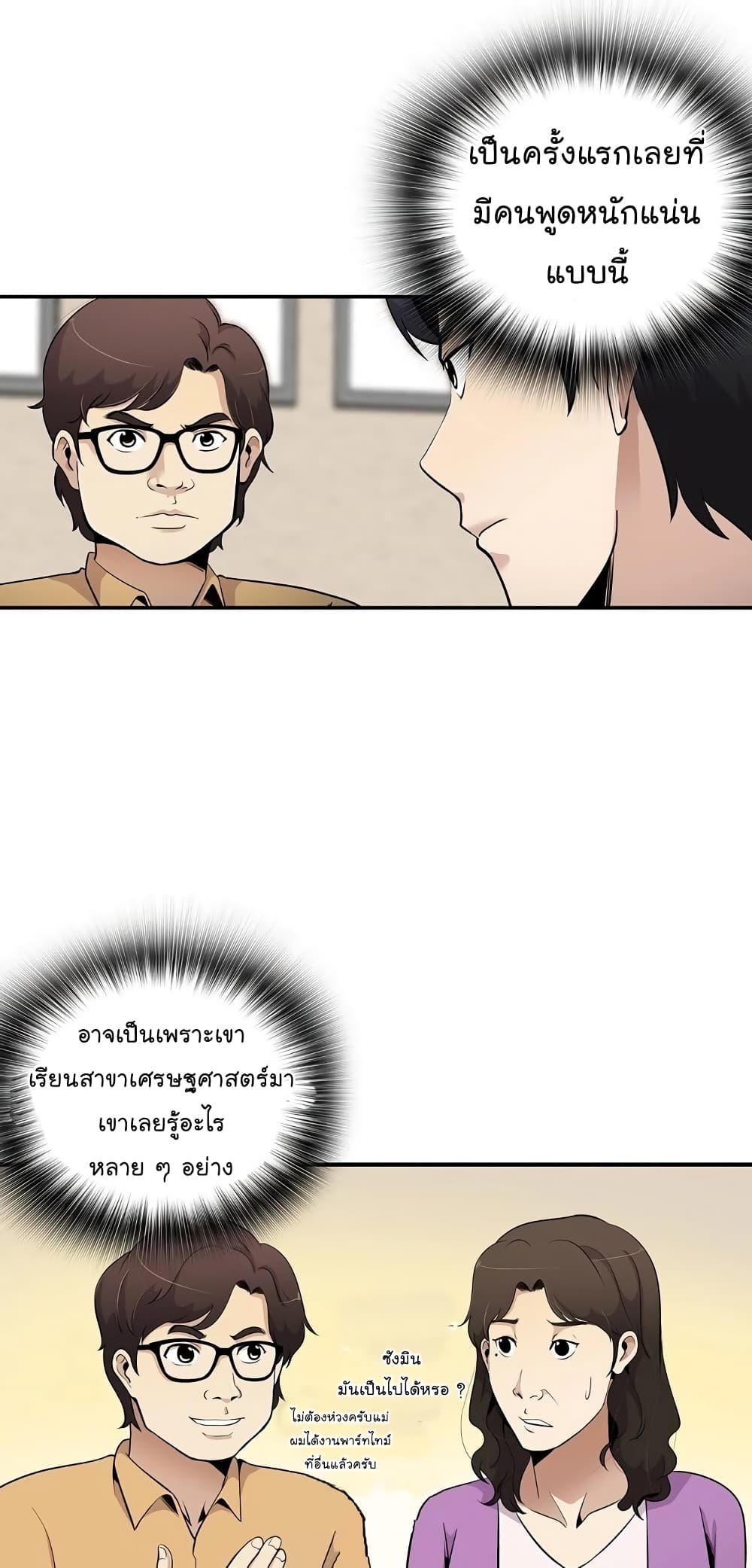 Again My Life page 5