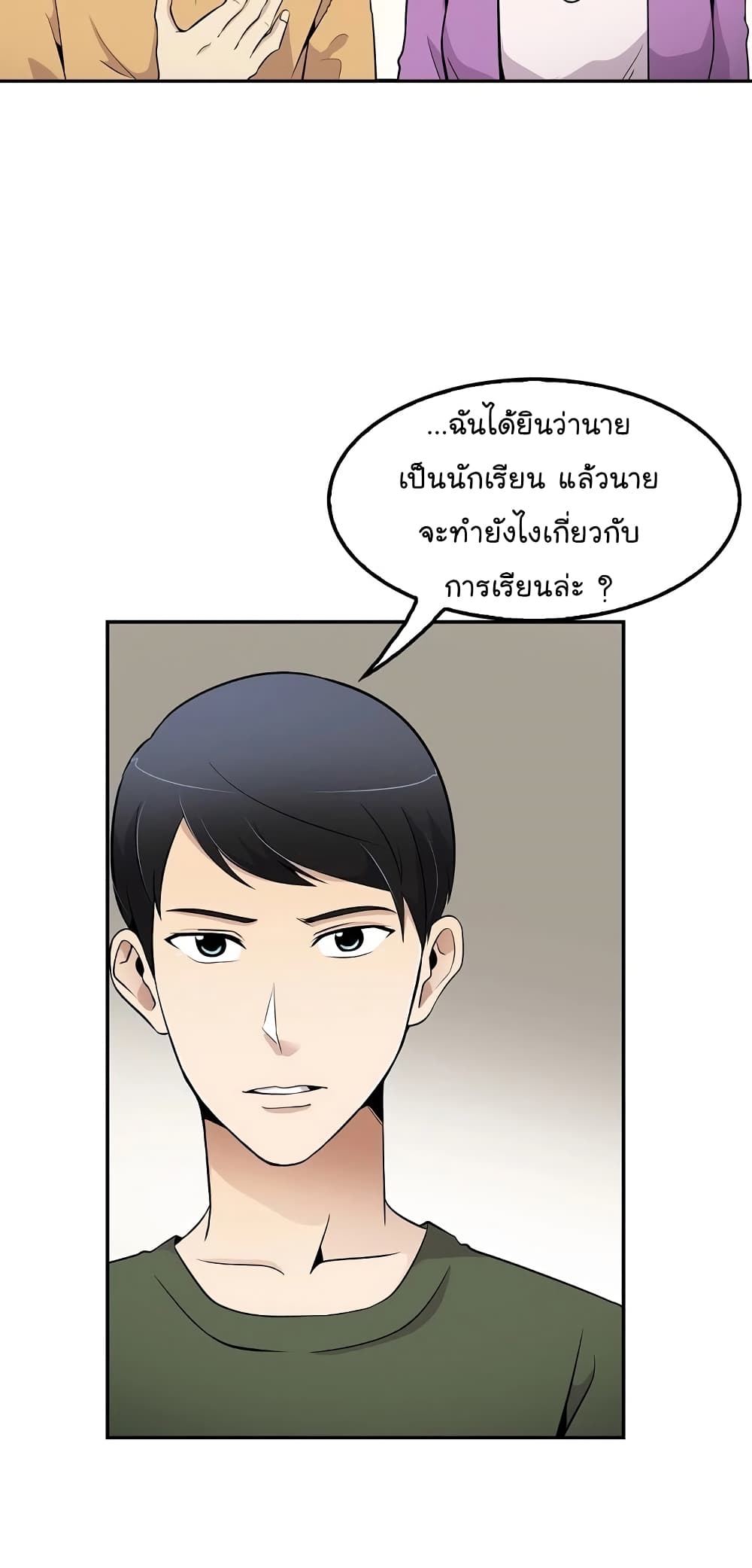 Again My Life page 6