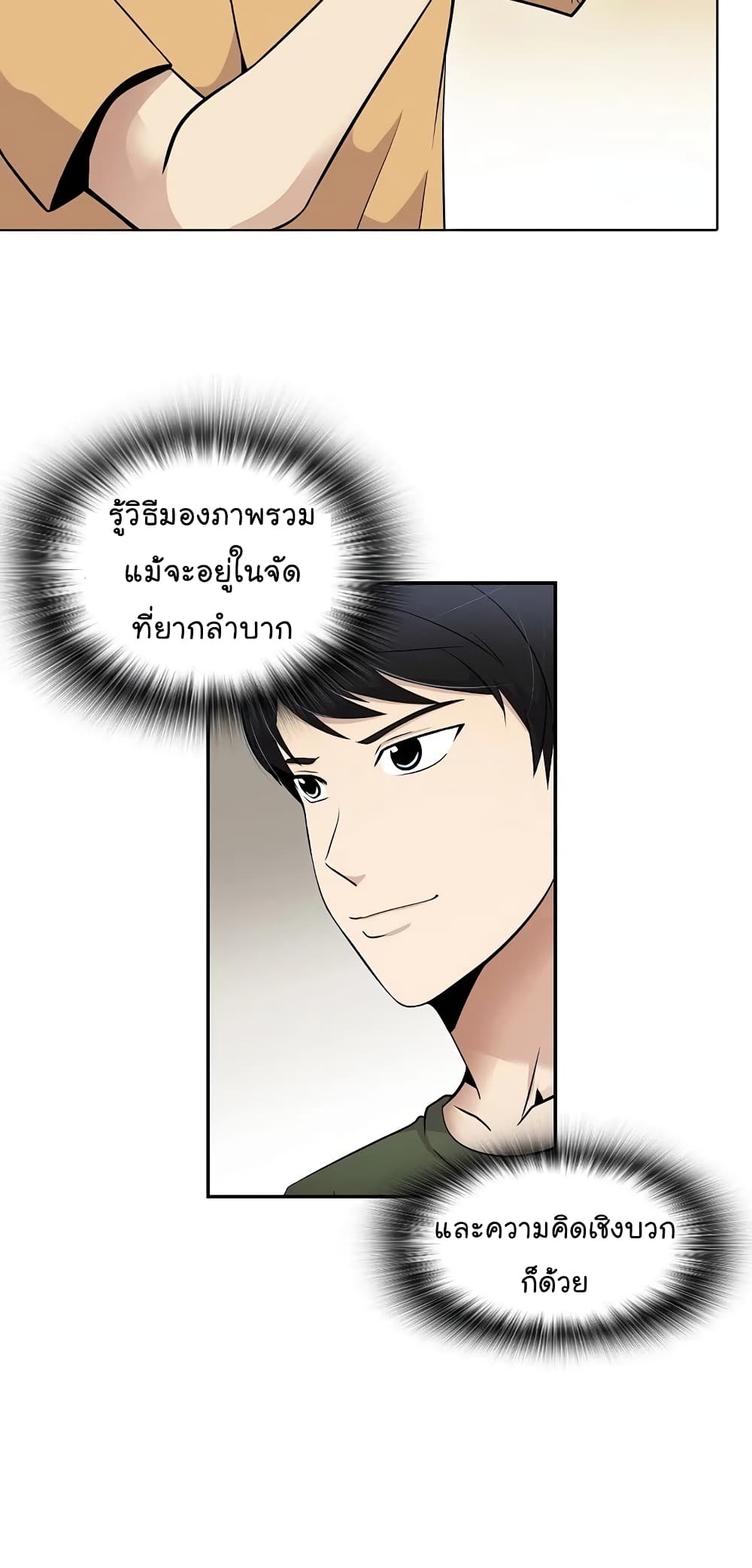 Again My Life page 9