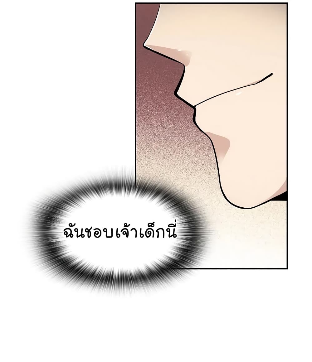 Again My Life page 10