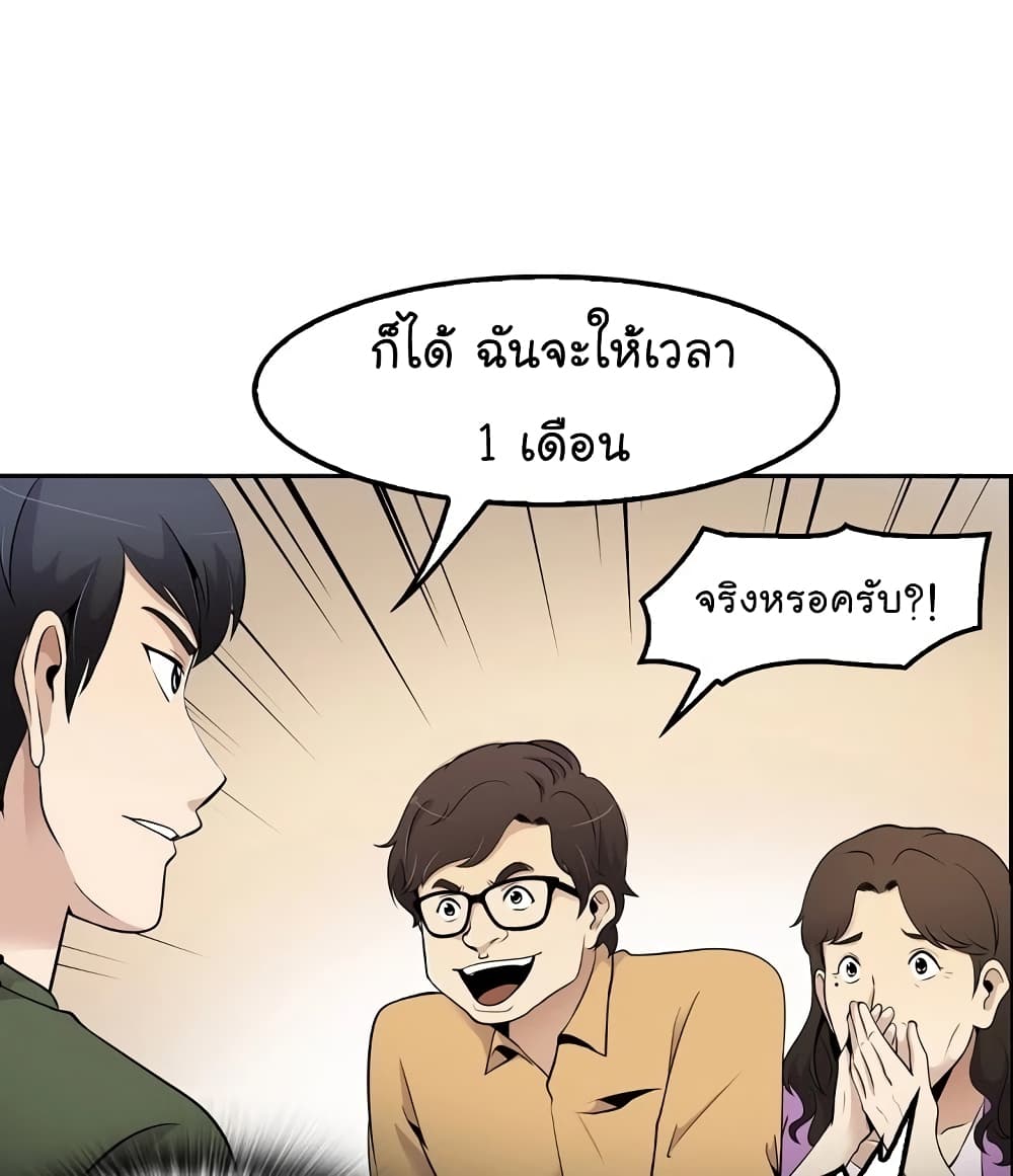 Again My Life page 11