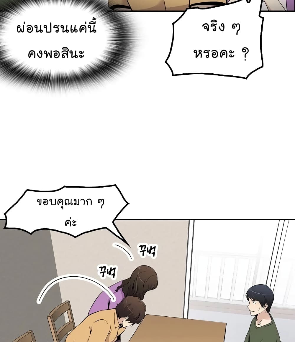 Again My Life page 12