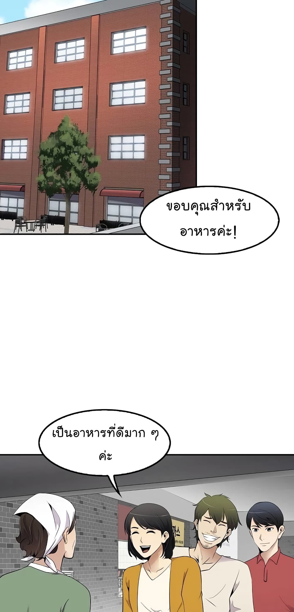 Again My Life page 15