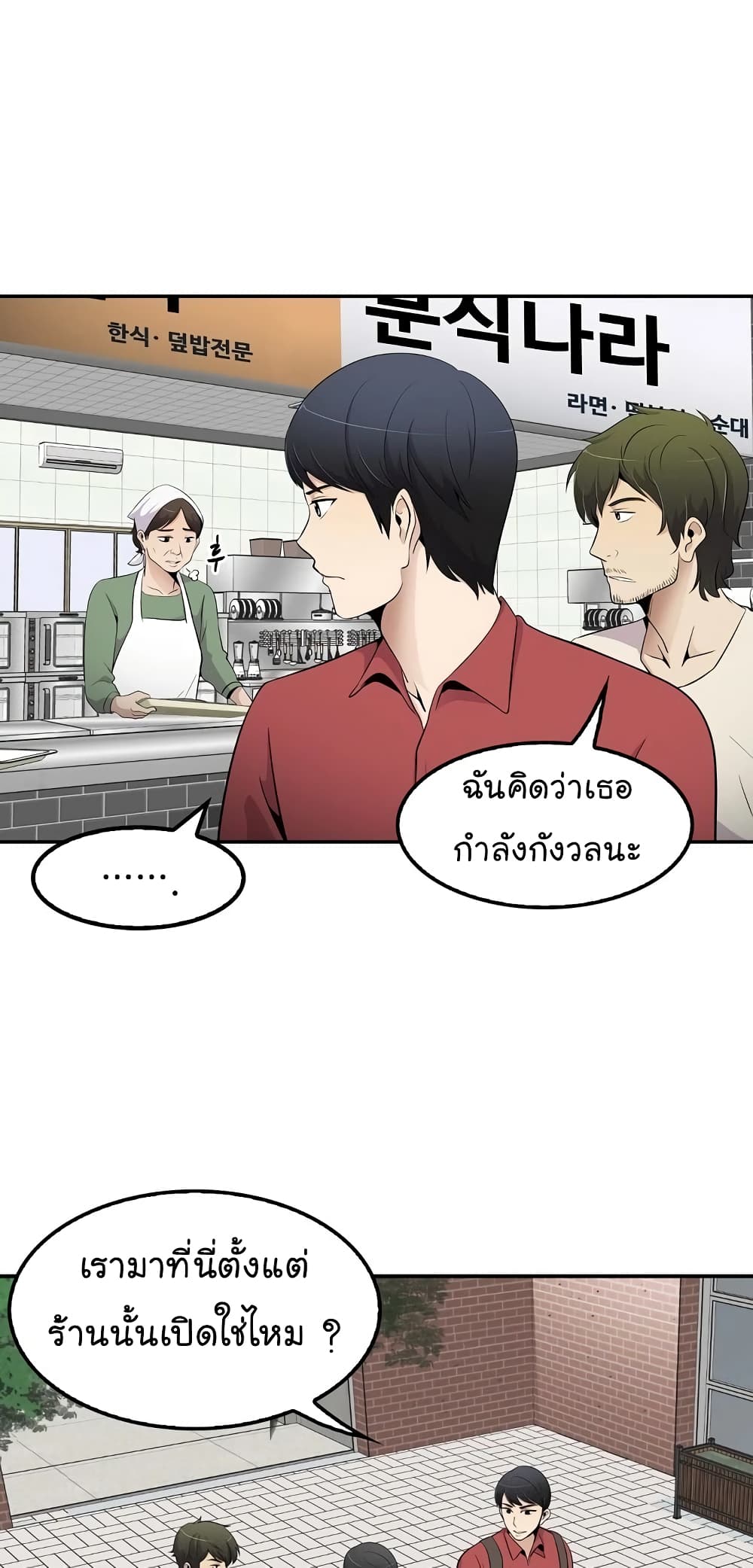 Again My Life page 17