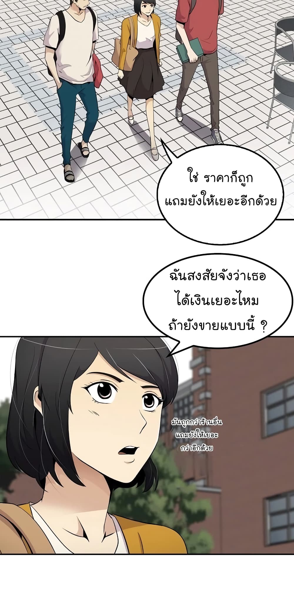 Again My Life page 18