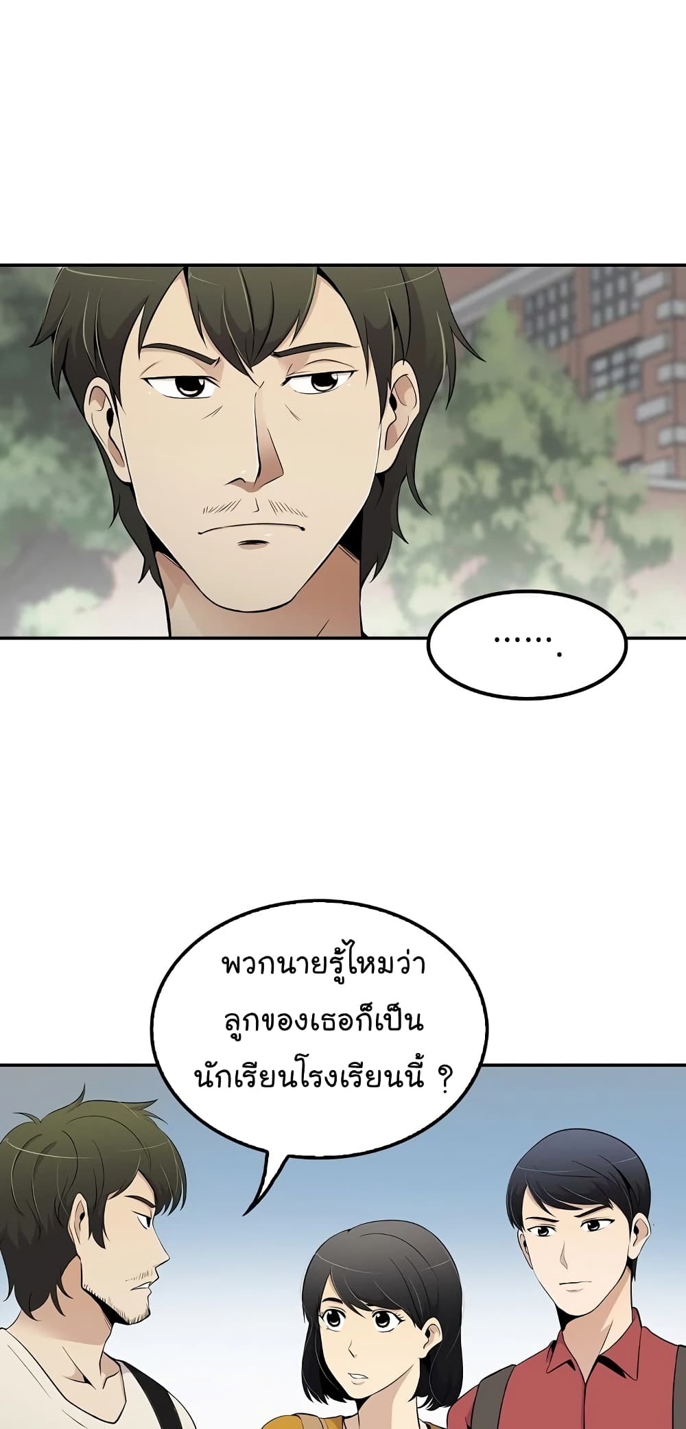 Again My Life page 19