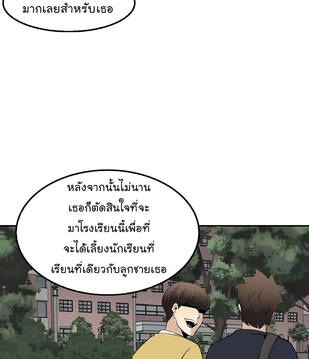 Again My Life page 24