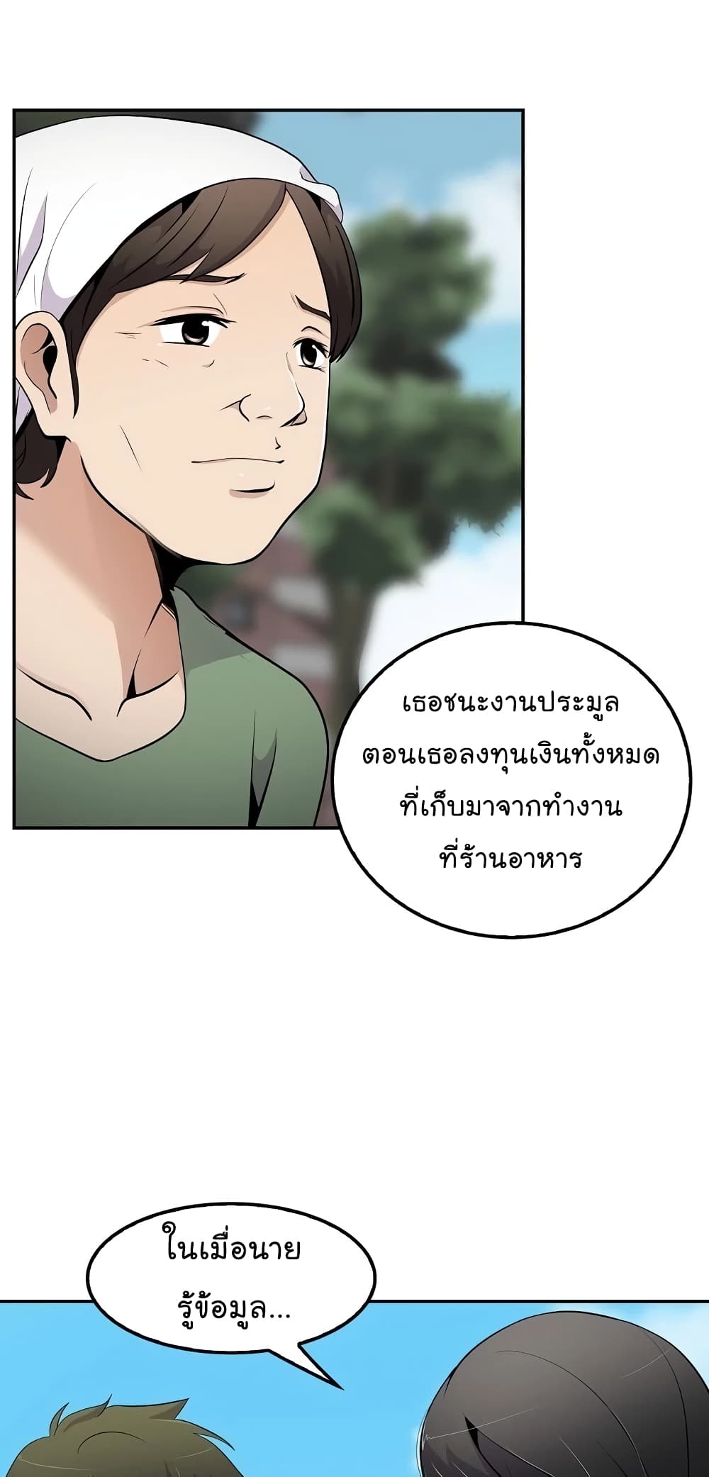 Again My Life page 26