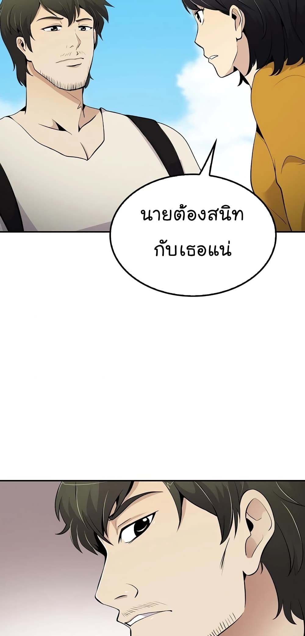 Again My Life page 27