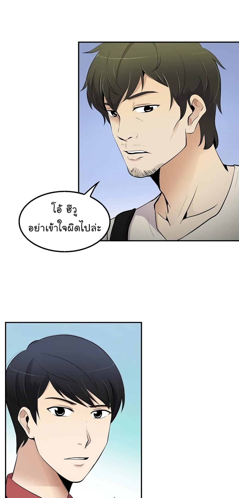 Again My Life page 29