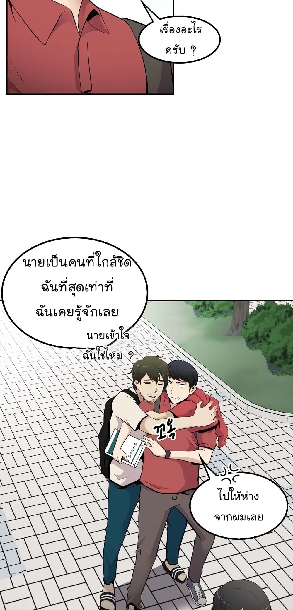 Again My Life page 30