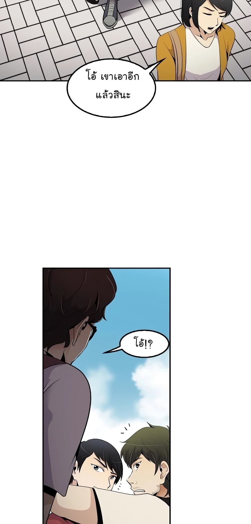Again My Life page 31