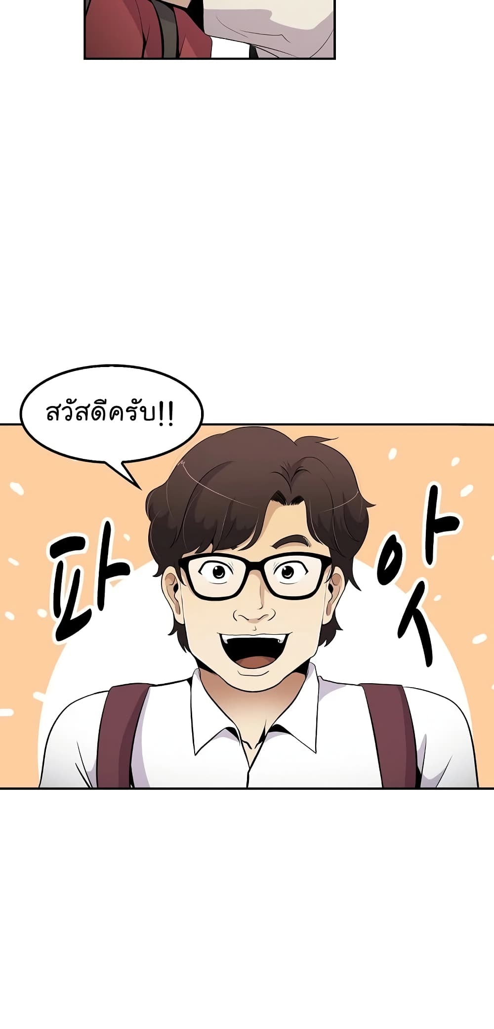 Again My Life page 32