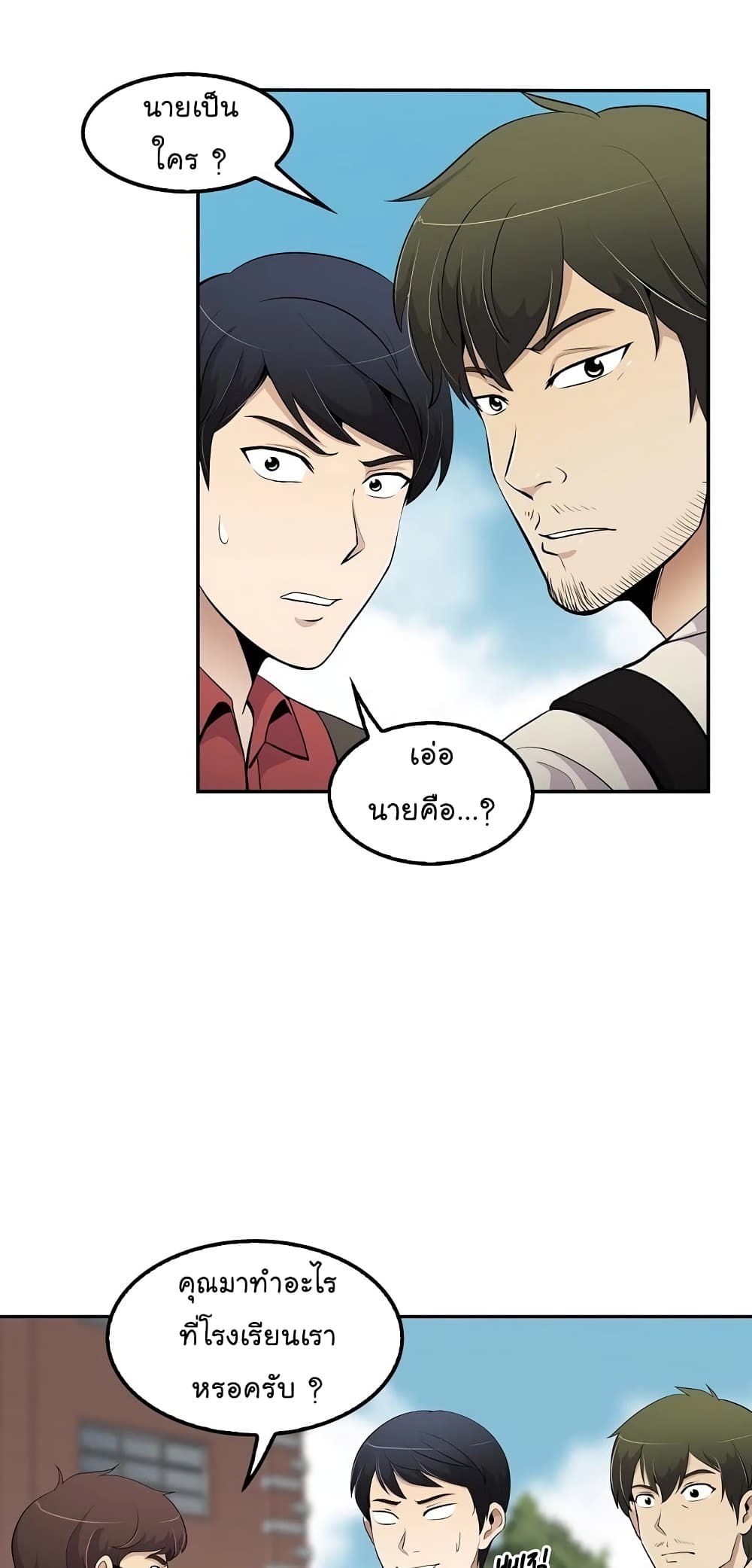 Again My Life page 33