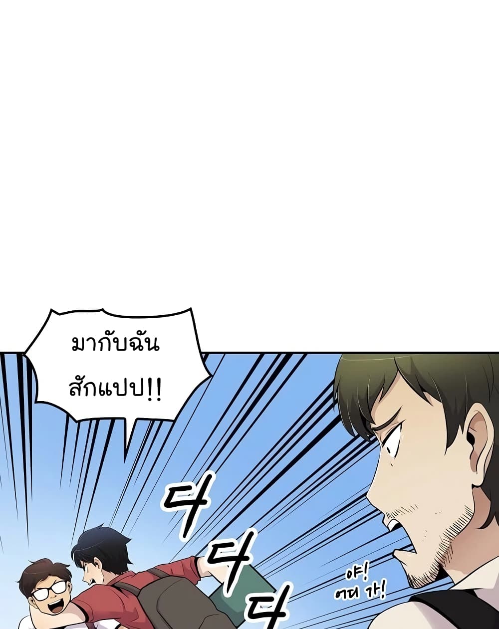Again My Life page 38