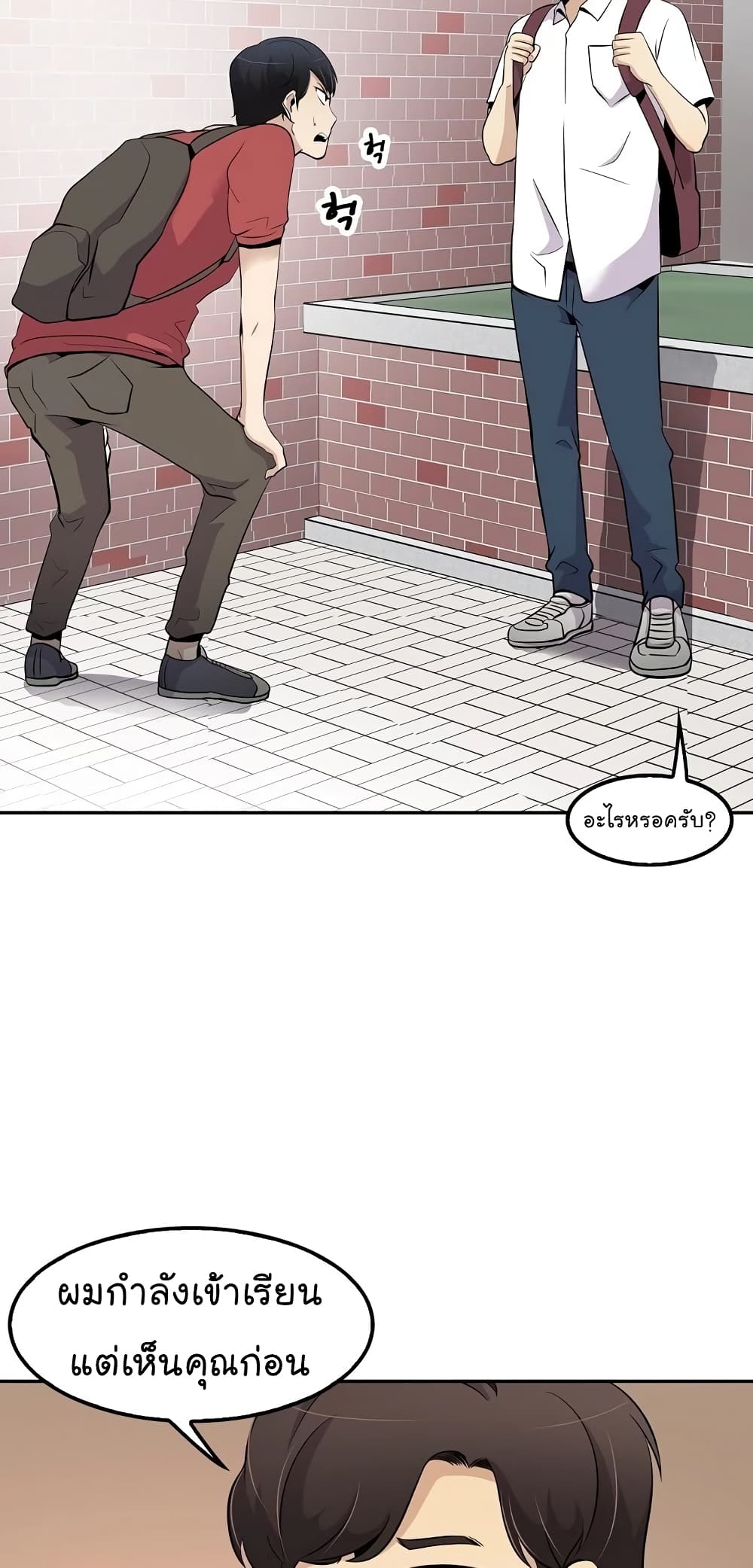Again My Life page 41