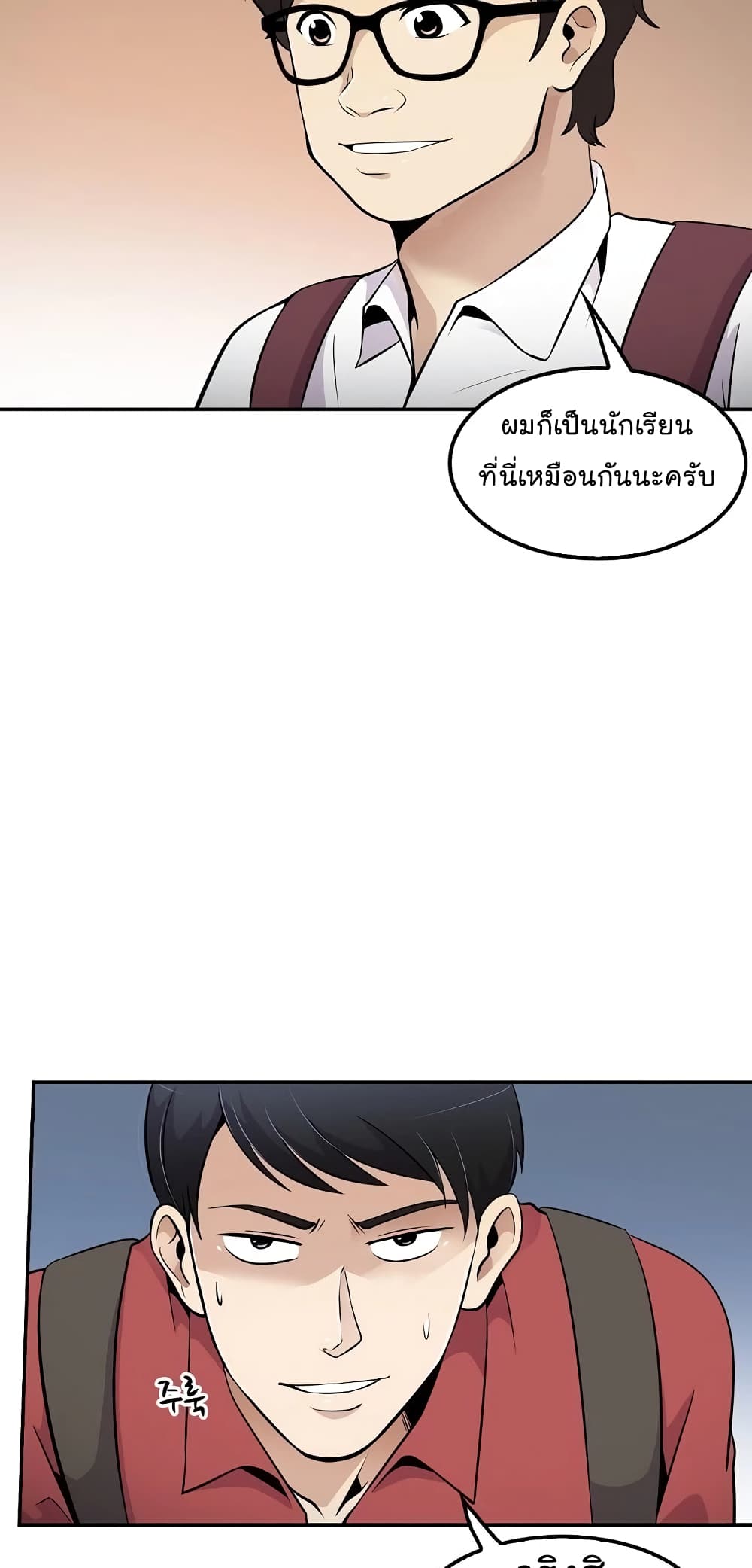 Again My Life page 42