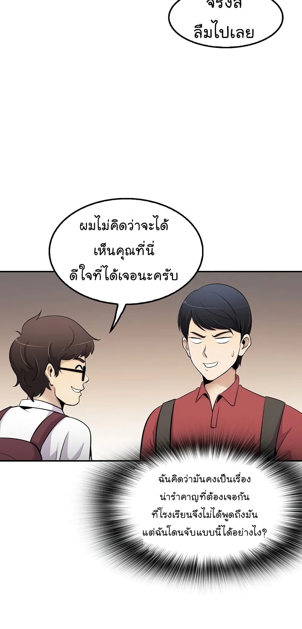 Again My Life page 43