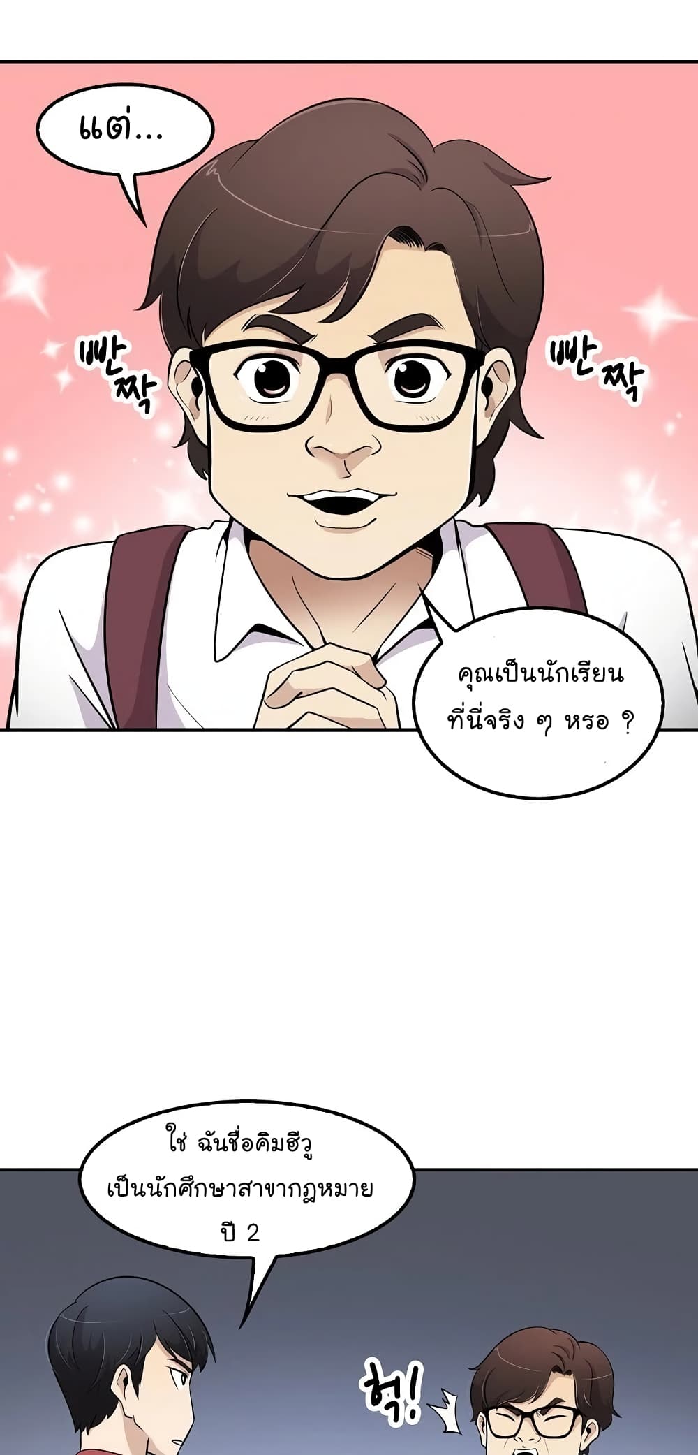 Again My Life page 44