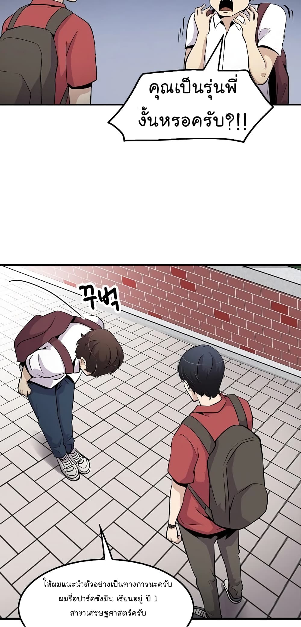 Again My Life page 45