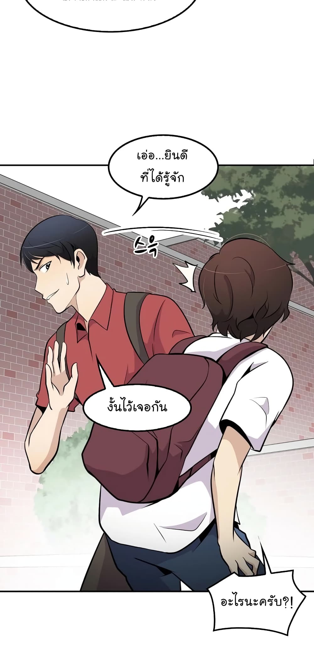 Again My Life page 46