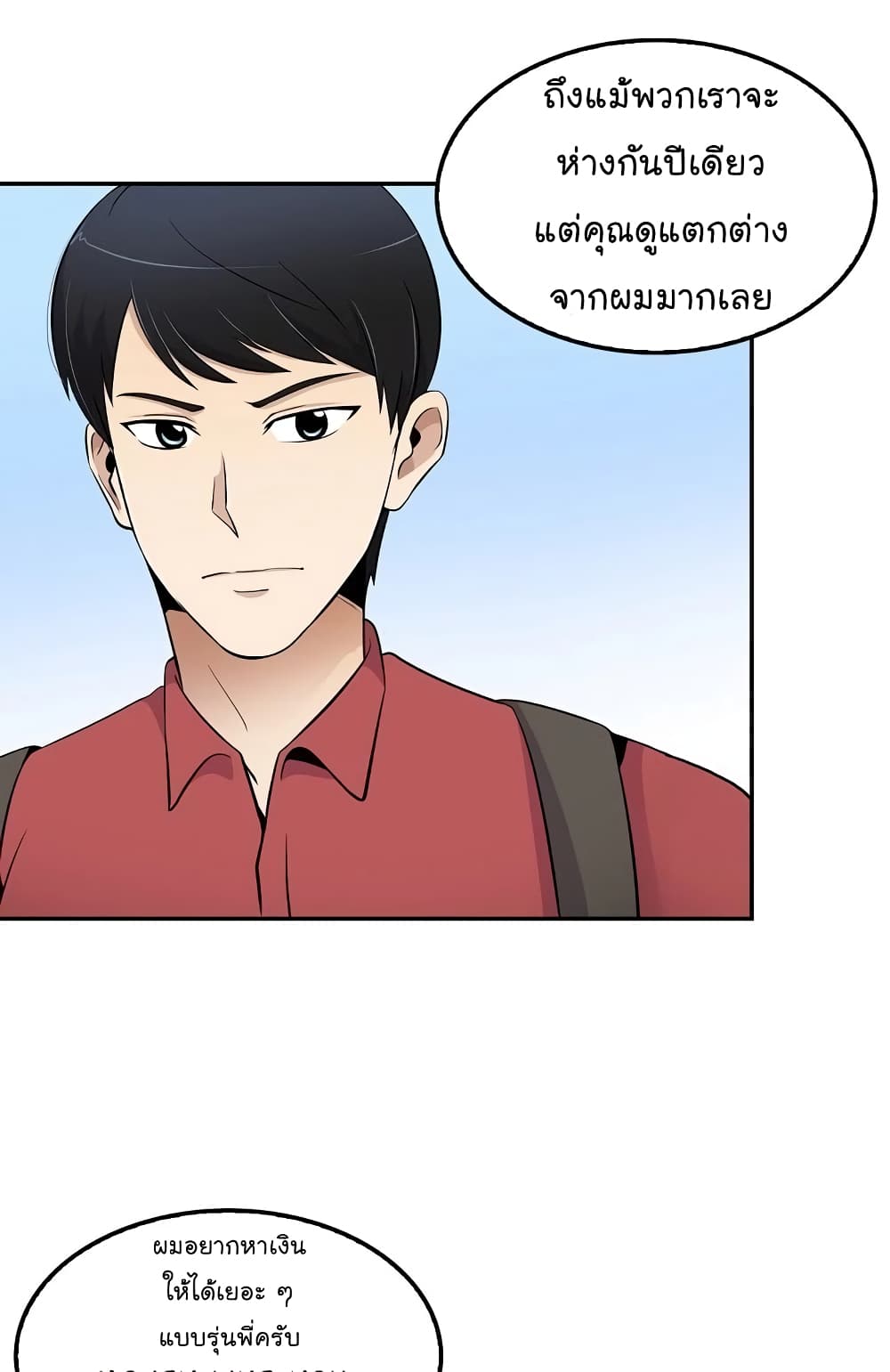 Again My Life page 49