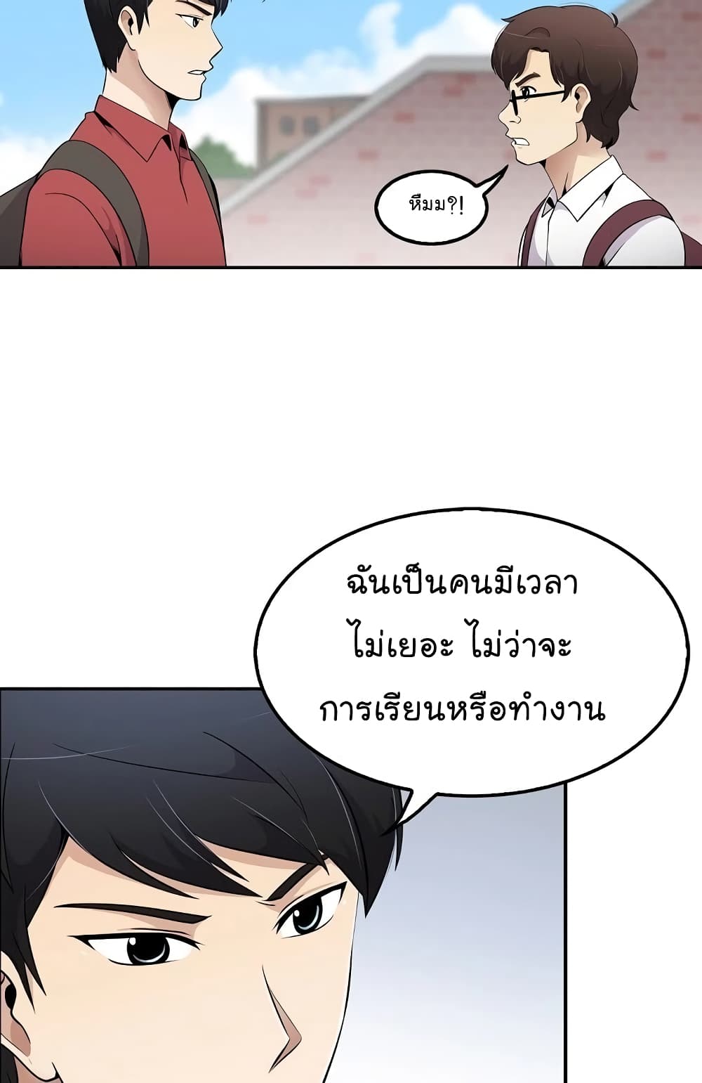 Again My Life page 51