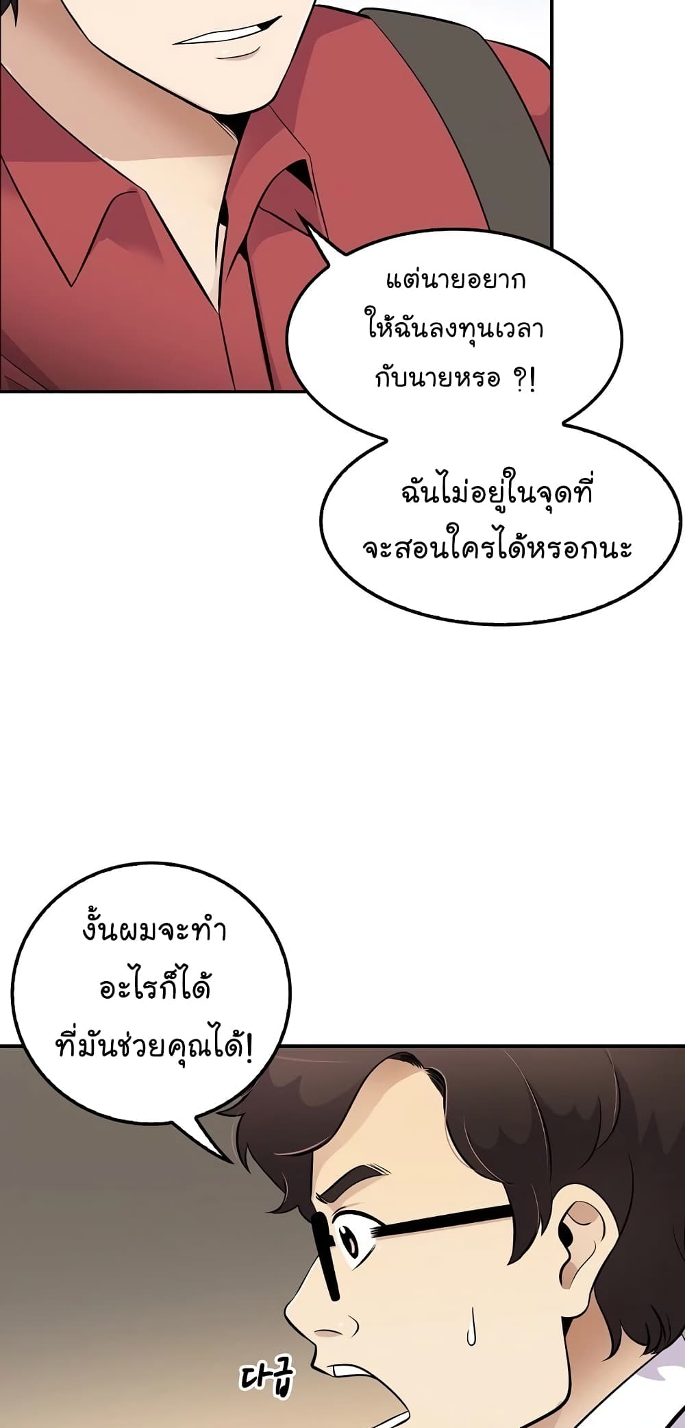 Again My Life page 52