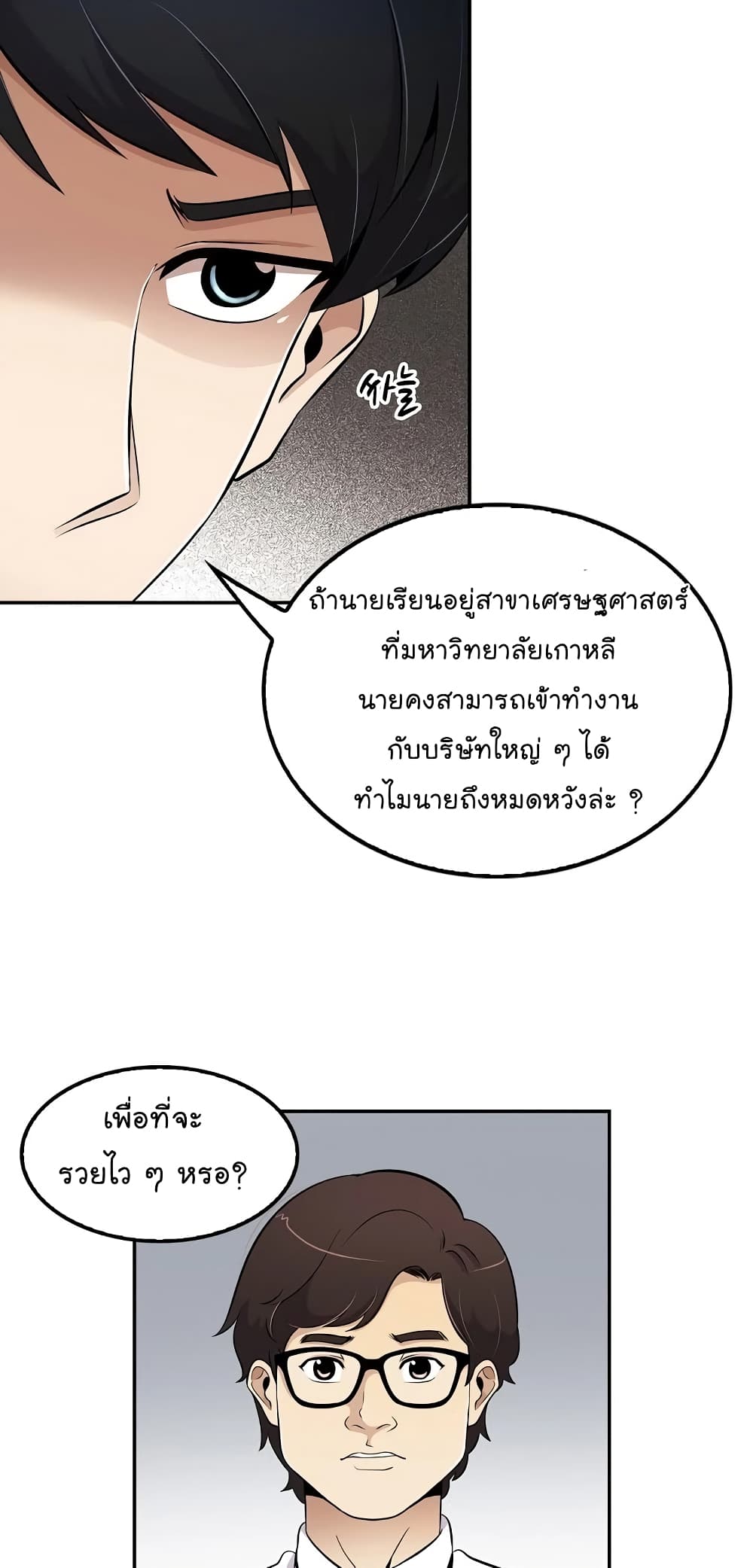 Again My Life page 54