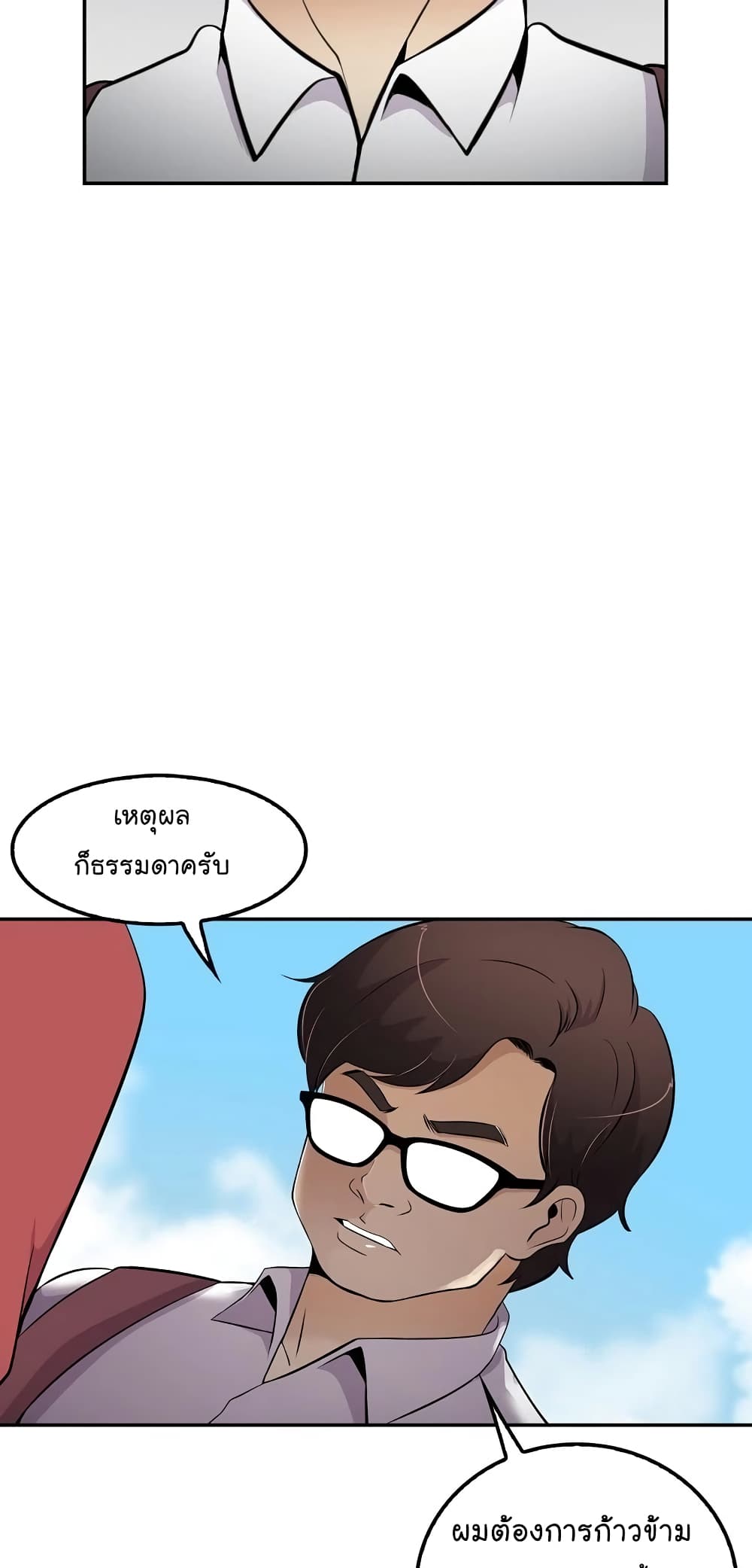 Again My Life page 56