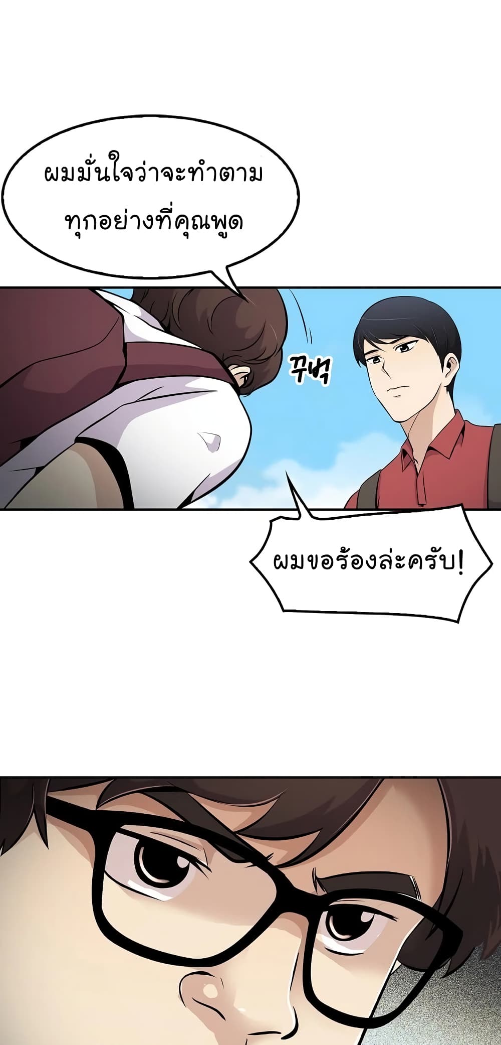 Again My Life page 58